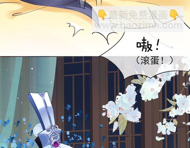 魔尊要抱抱 - 第38話 不需要你對我好(2/4) - 1