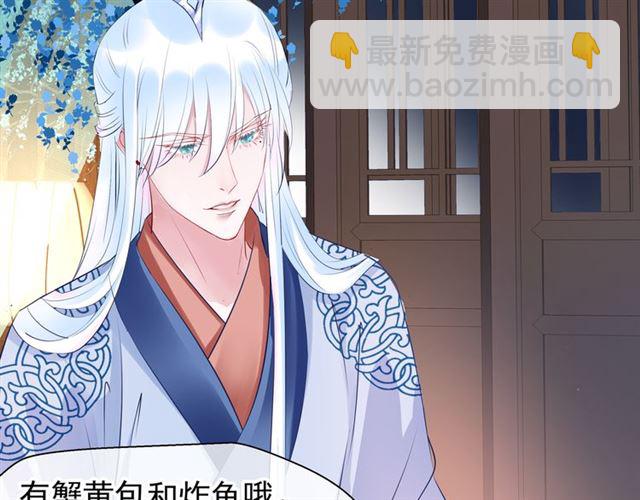 魔尊要抱抱 - 第38話 不需要你對我好(2/4) - 2