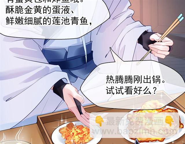 魔尊要抱抱 - 第38話 不需要你對我好(2/4) - 3