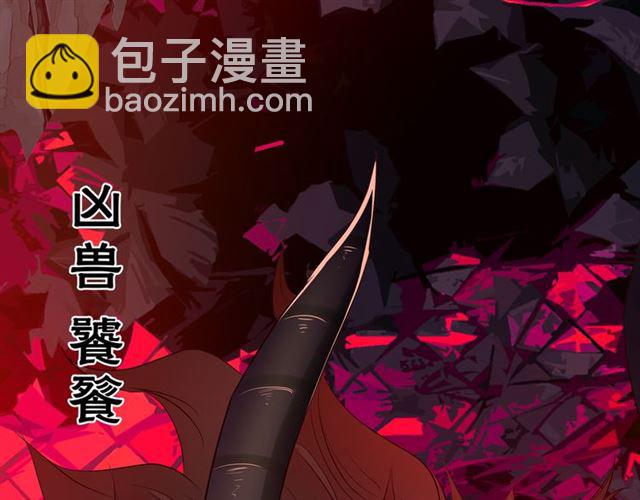 魔尊要抱抱 - 第38話 不需要你對我好(1/4) - 6