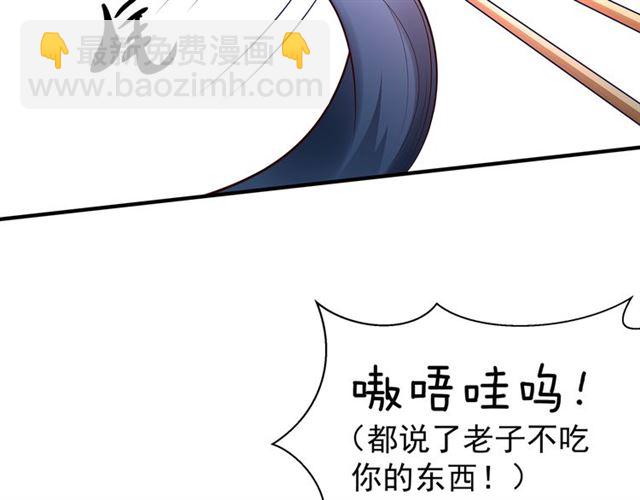 魔尊要抱抱 - 第38話 不需要你對我好(2/4) - 7