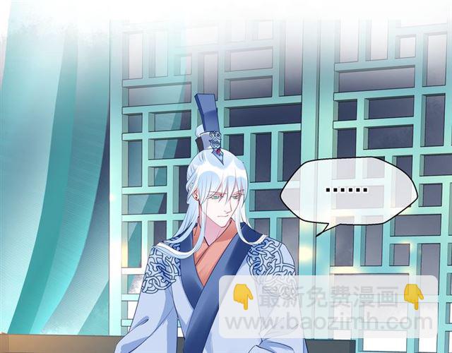 魔尊要抱抱 - 第38話 不需要你對我好(2/4) - 3