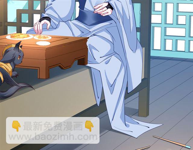 魔尊要抱抱 - 第38話 不需要你對我好(2/4) - 4