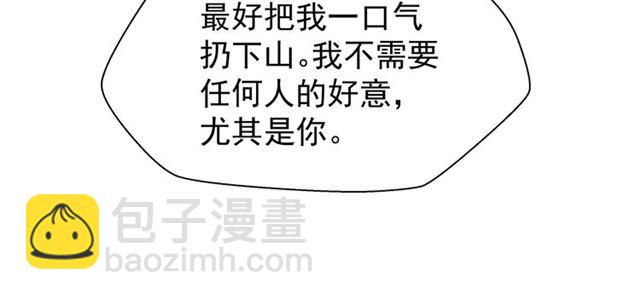 魔尊要抱抱 - 第38話 不需要你對我好(2/4) - 6