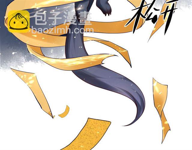 魔尊要抱抱 - 第38話 不需要你對我好(2/4) - 4