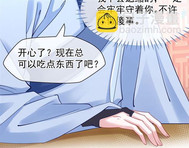 魔尊要抱抱 - 第38話 不需要你對我好(2/4) - 8