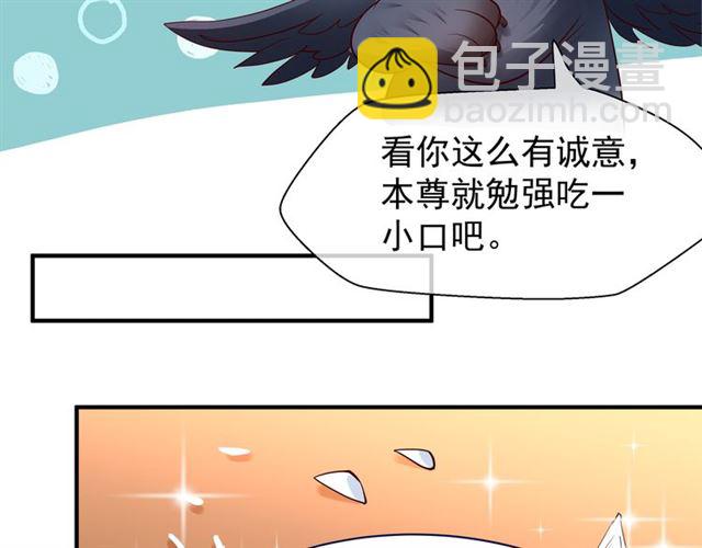 魔尊要抱抱 - 第38話 不需要你對我好(2/4) - 2