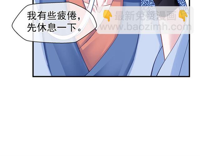 魔尊要抱抱 - 第38話 不需要你對我好(2/4) - 1