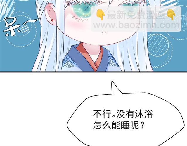 魔尊要抱抱 - 第38話 不需要你對我好(2/4) - 5