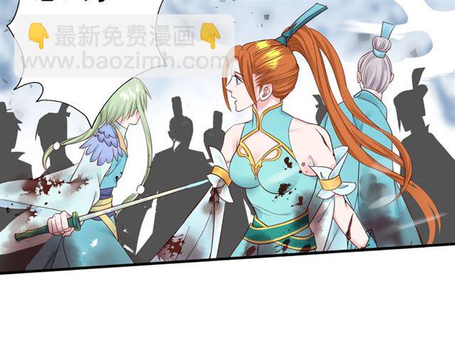 魔尊要抱抱 - 第40話 兩隻兇獸(3/4) - 5