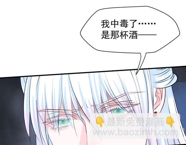 魔尊要抱抱 - 第40話 兩隻兇獸(3/4) - 6