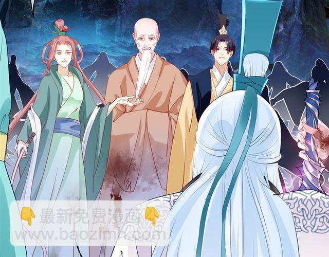 魔尊要抱抱 - 第40話 兩隻兇獸(3/4) - 8