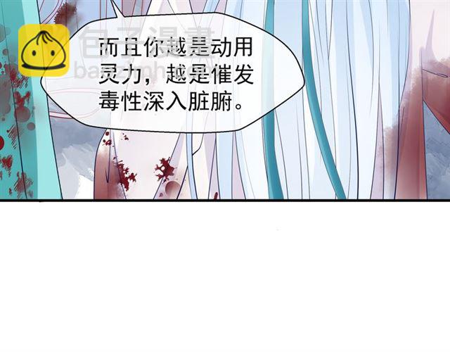 魔尊要抱抱 - 第40話 兩隻兇獸(3/4) - 1