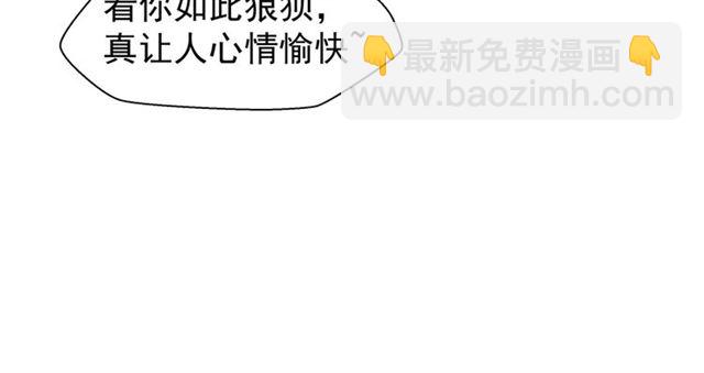 魔尊要抱抱 - 第40話 兩隻兇獸(3/4) - 3