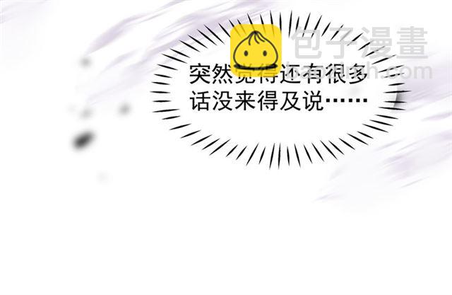 魔尊要抱抱 - 第40話 兩隻兇獸(3/4) - 7