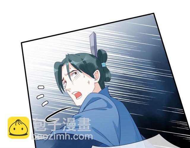 魔尊要抱抱 - 第40話 兩隻兇獸(3/4) - 8