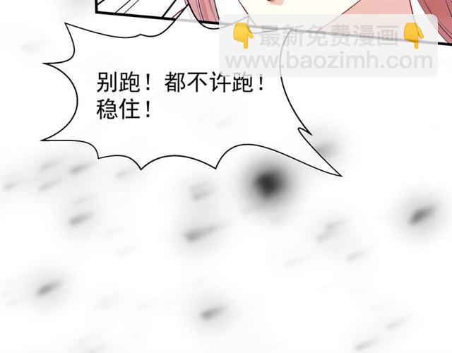 魔尊要抱抱 - 第40話 兩隻兇獸(3/4) - 7