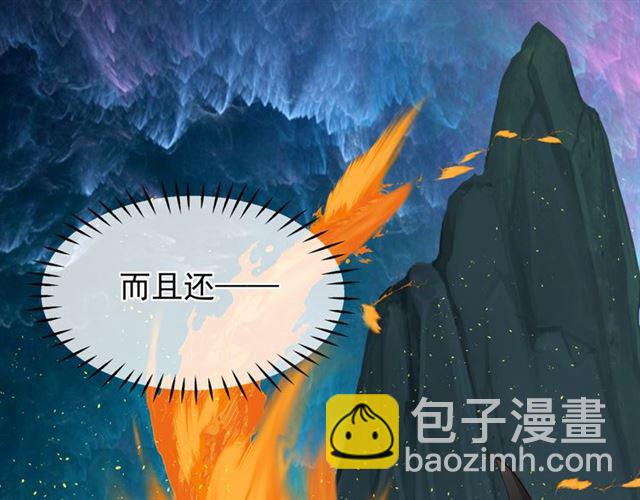 魔尊要抱抱 - 第40話 兩隻兇獸(3/4) - 2