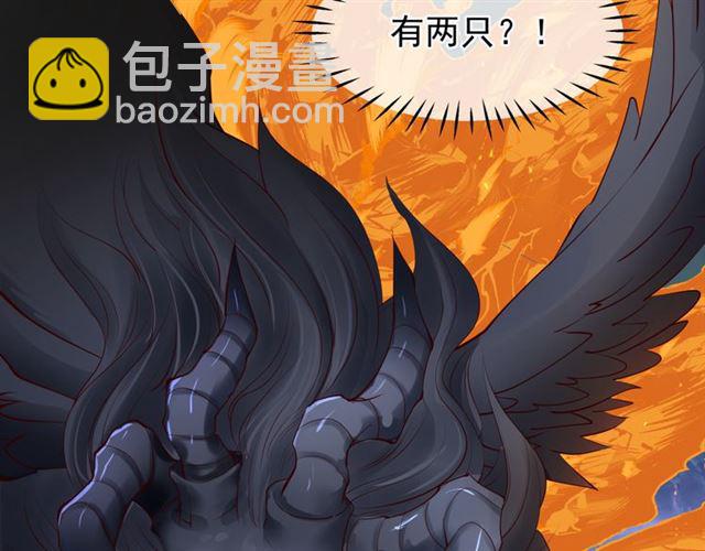 魔尊要抱抱 - 第40話 兩隻兇獸(3/4) - 4