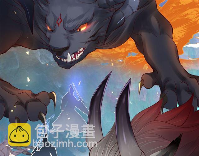 魔尊要抱抱 - 第40話 兩隻兇獸(3/4) - 5