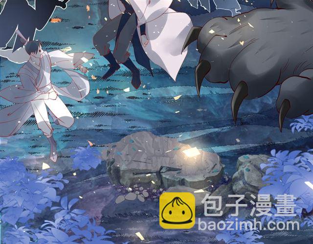 魔尊要抱抱 - 第40話 兩隻兇獸(3/4) - 7