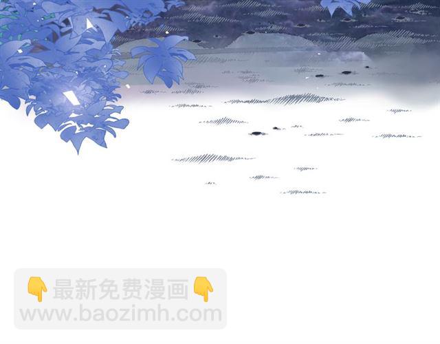 魔尊要抱抱 - 第40話 兩隻兇獸(3/4) - 8