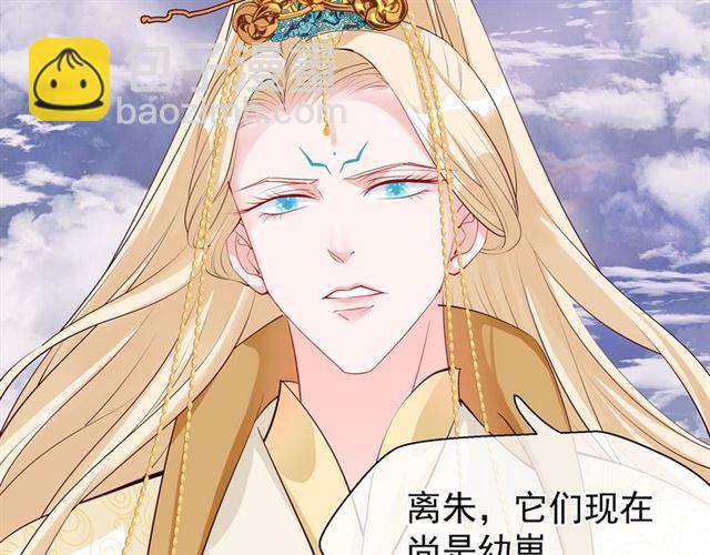 魔尊要抱抱 - 第40話 兩隻兇獸(3/4) - 6