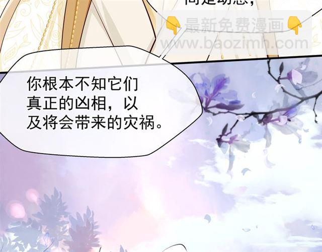 魔尊要抱抱 - 第40話 兩隻兇獸(3/4) - 7