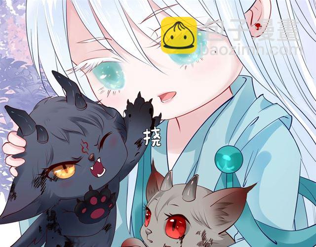 魔尊要抱抱 - 第40話 兩隻兇獸(3/4) - 3