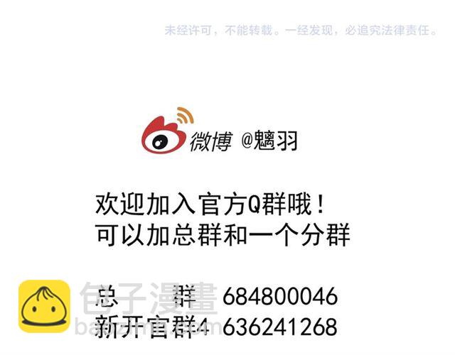 魔尊要抱抱 - 第40話 兩隻兇獸(4/4) - 2