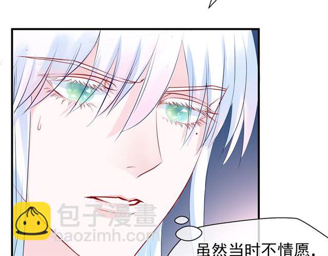 魔尊要抱抱 - 第40話 兩隻兇獸(1/4) - 6