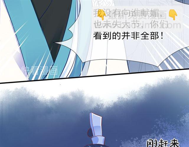 魔尊要抱抱 - 第40話 兩隻兇獸(1/4) - 4