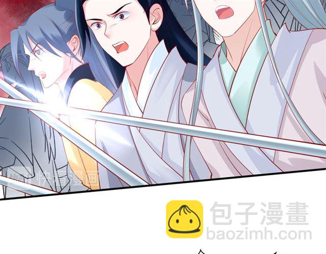 魔尊要抱抱 - 第40話 兩隻兇獸(1/4) - 5