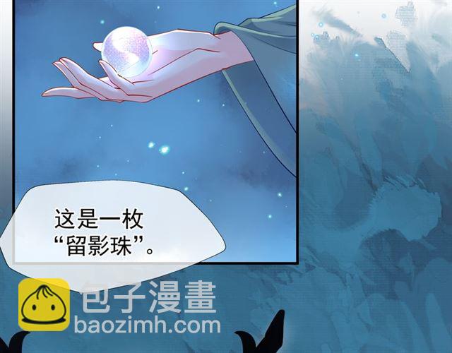 魔尊要抱抱 - 第40話 兩隻兇獸(1/4) - 5