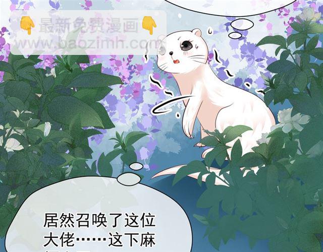 魔尊要抱抱 - 第40話 兩隻兇獸(2/4) - 6