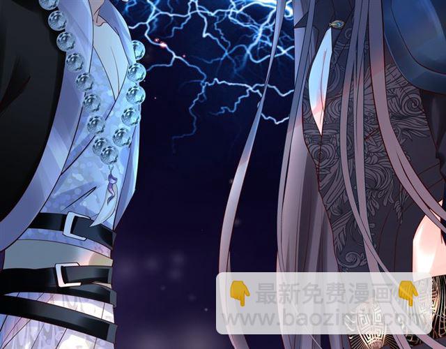 魔尊要抱抱 - 第40話 兩隻兇獸(2/4) - 3