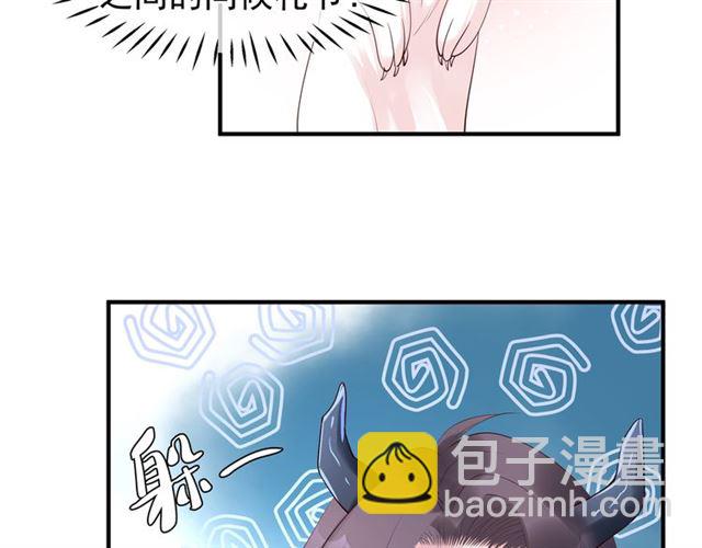 魔尊要抱抱 - 第40話 兩隻兇獸(2/4) - 5