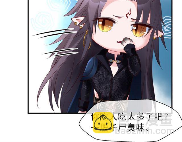 魔尊要抱抱 - 第40話 兩隻兇獸(2/4) - 6