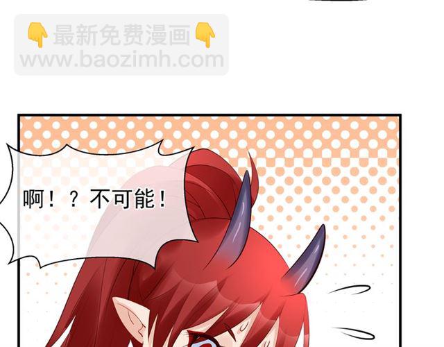 魔尊要抱抱 - 第40話 兩隻兇獸(2/4) - 7