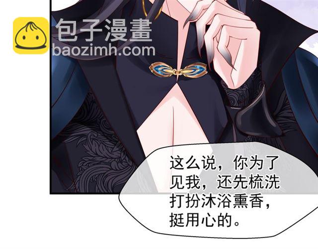 魔尊要抱抱 - 第40話 兩隻兇獸(2/4) - 3