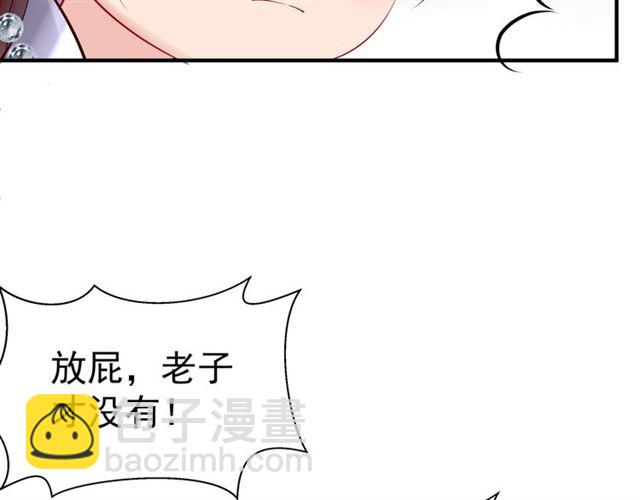 魔尊要抱抱 - 第40話 兩隻兇獸(2/4) - 5