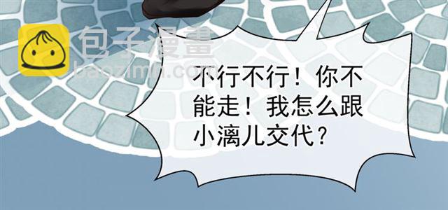 魔尊要抱抱 - 第40話 兩隻兇獸(2/4) - 3