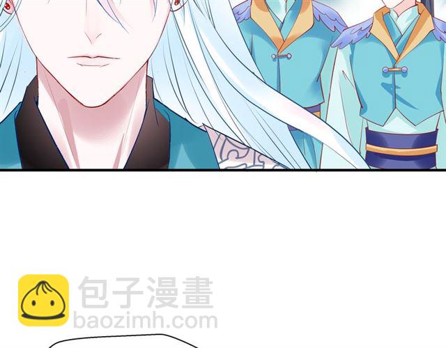 魔尊要抱抱 - 第40話 兩隻兇獸(1/4) - 1