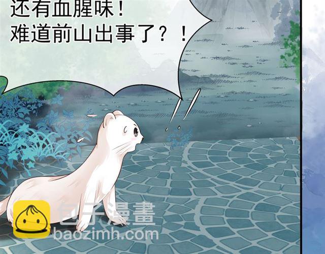 魔尊要抱抱 - 第40話 兩隻兇獸(2/4) - 6