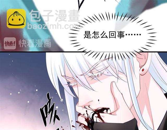 魔尊要抱抱 - 第40話 兩隻兇獸(2/4) - 4