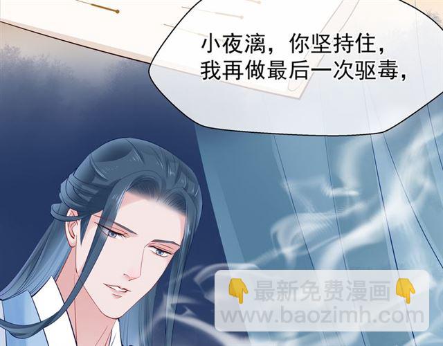 魔尊要抱抱 - 第42話 初拾記憶(2/4) - 6