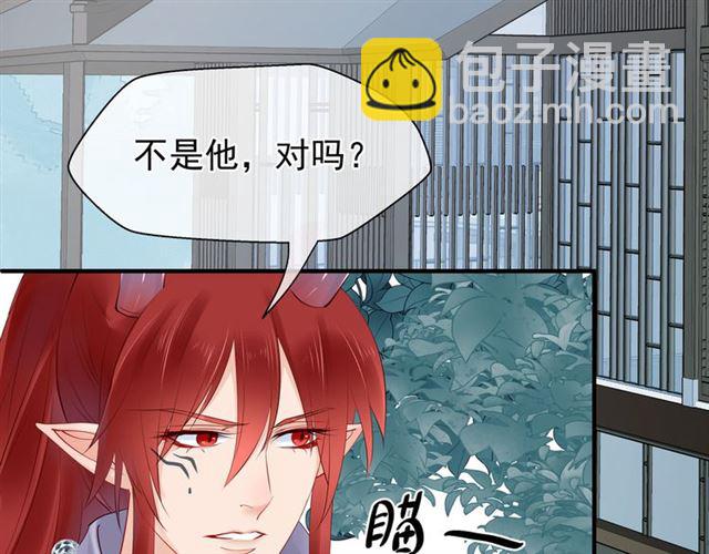 魔尊要抱抱 - 第42話 初拾記憶(3/4) - 7