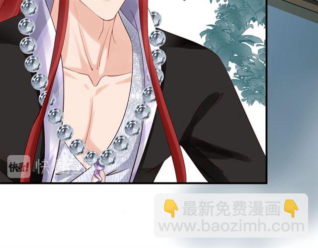 魔尊要抱抱 - 第42話 初拾記憶(3/4) - 8