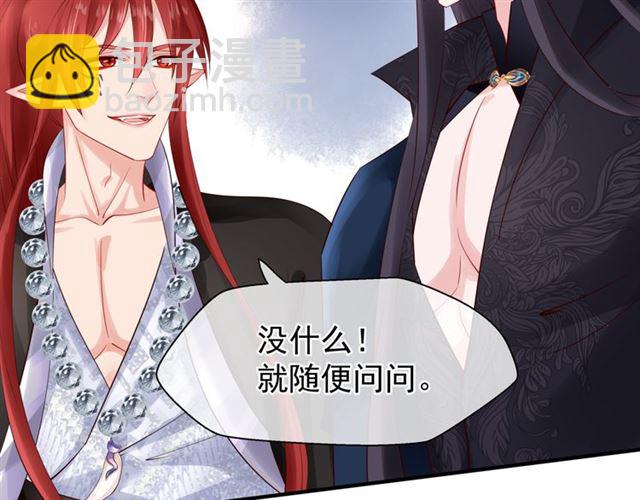 魔尊要抱抱 - 第42話 初拾記憶(3/4) - 3