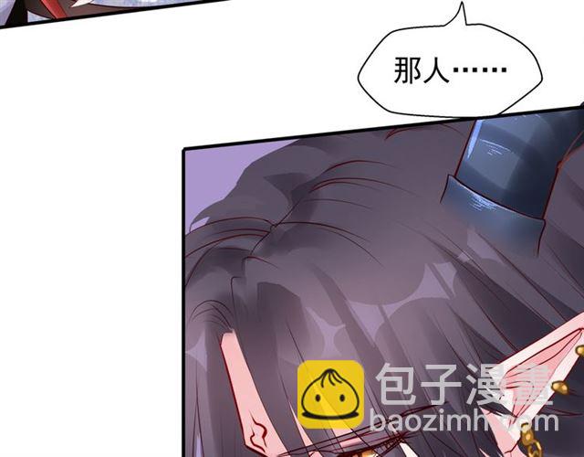 魔尊要抱抱 - 第42話 初拾記憶(3/4) - 4